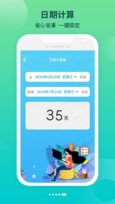 倒數(shù)日紀念4