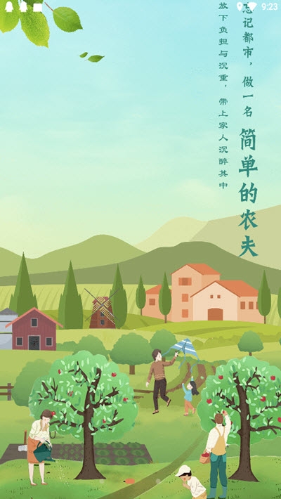 愛往度假2