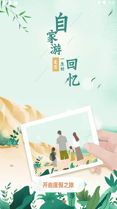愛往度假3