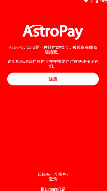 astropay中文版2