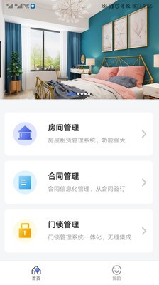 管家精靈房東端1
