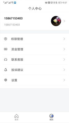 管家精靈房東端3