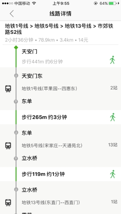 榮昌公交3