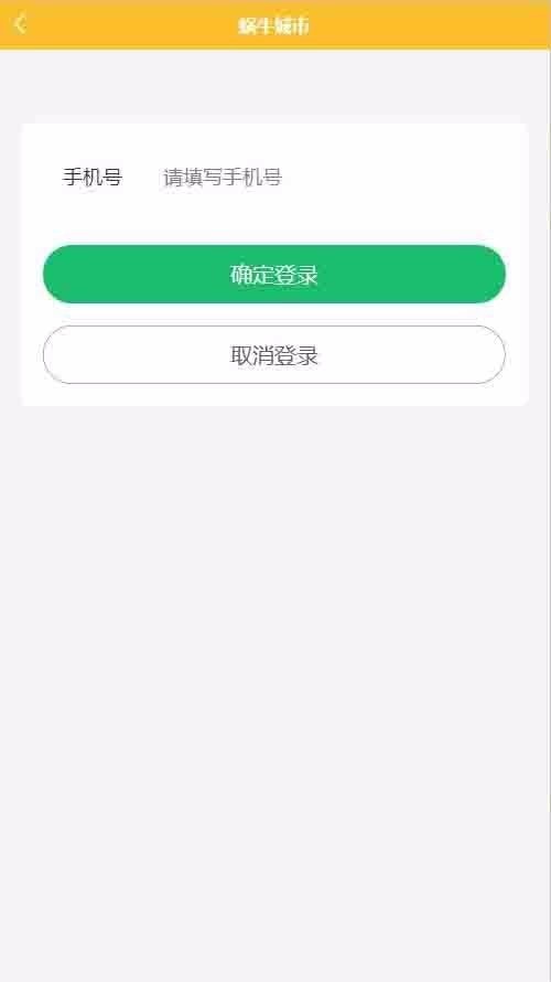 蝸牛城市2