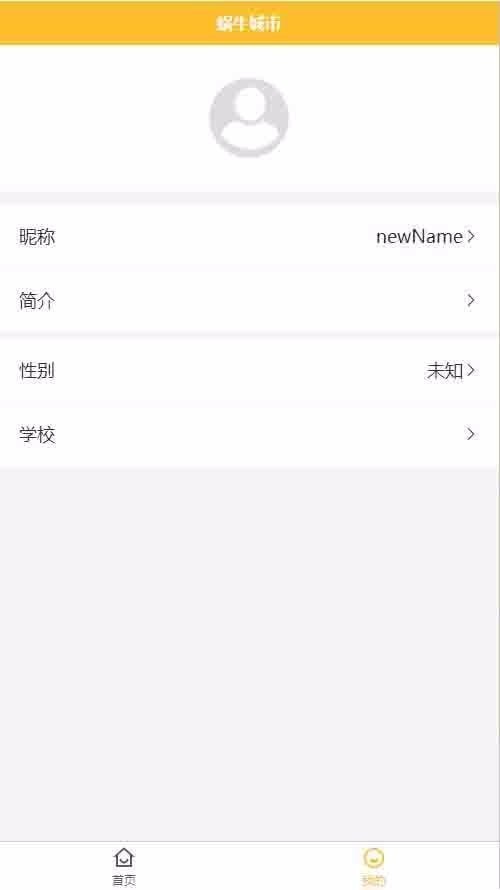 蝸牛城市3