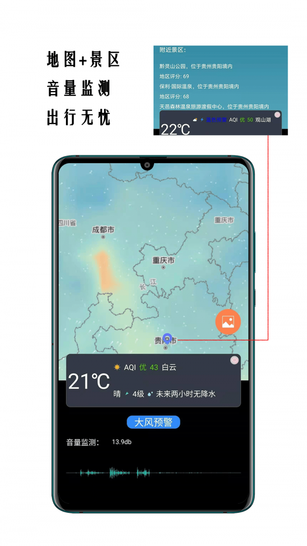 小時代天氣預報2