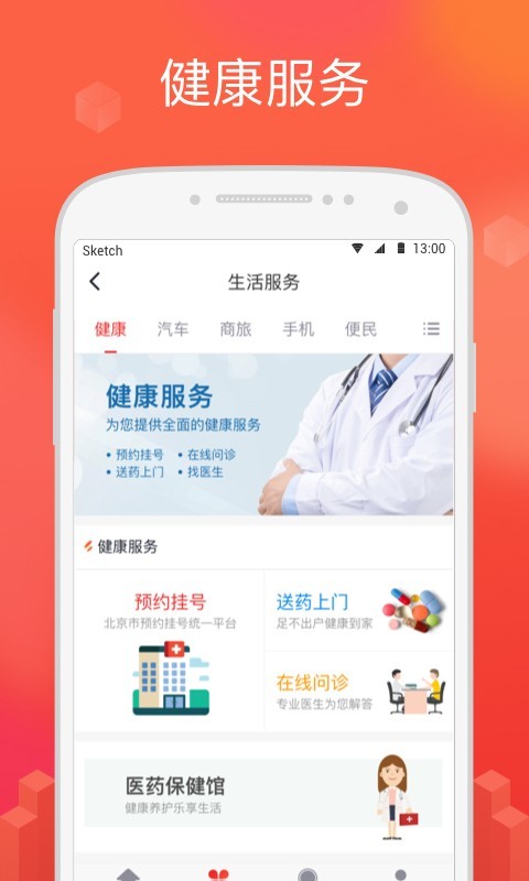 114生活助手3