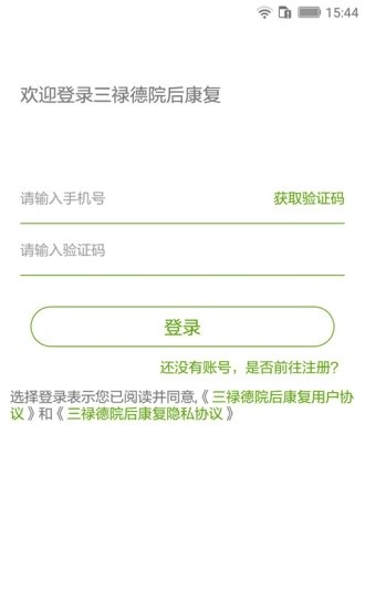 三祿德院后康復(fù)5