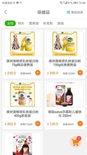 安護(hù)家醫(yī)護(hù)1