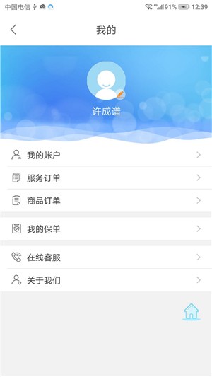 安護(hù)家醫(yī)護(hù)3