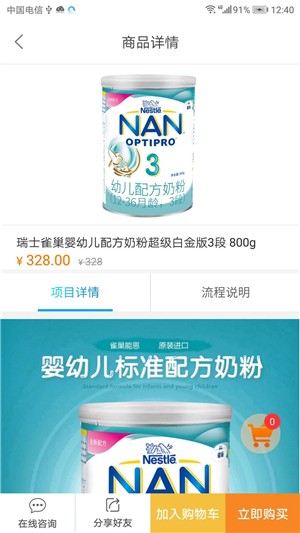 安護(hù)家醫(yī)護(hù)4
