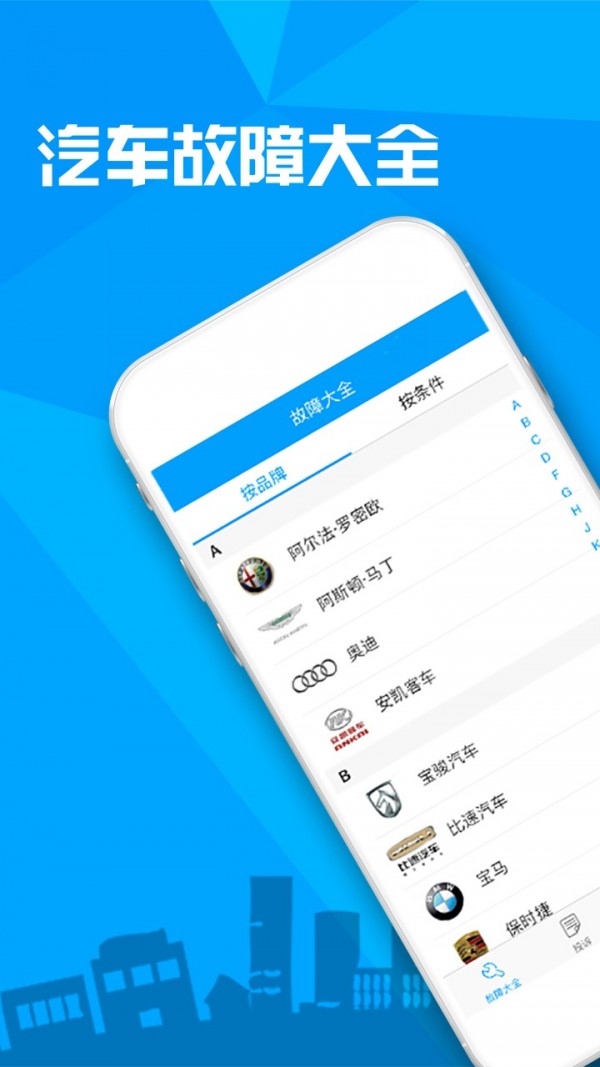 汽車(chē)故障大全1