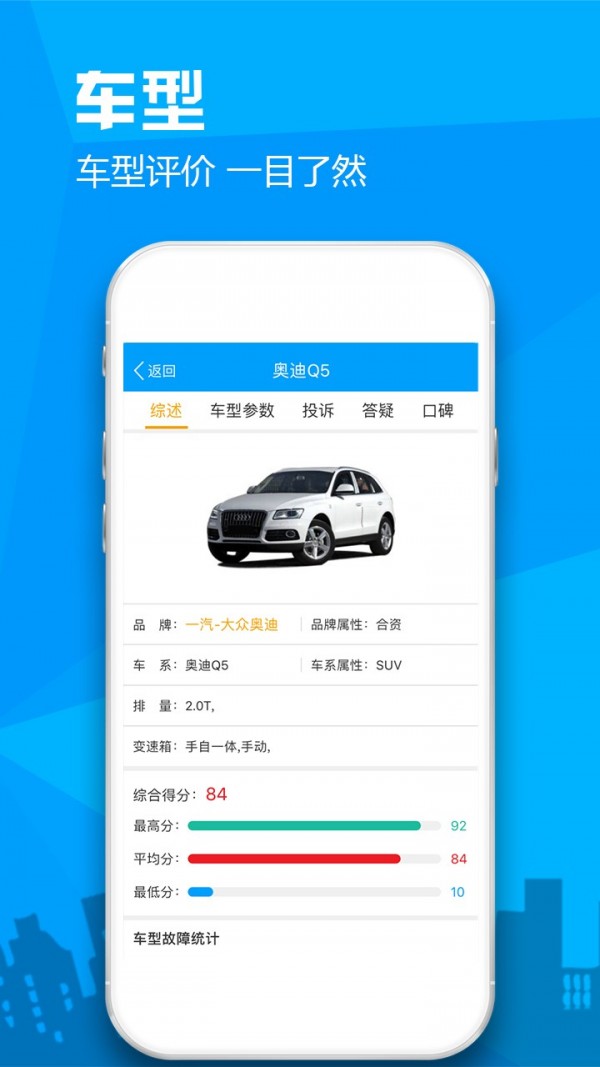 汽車(chē)故障大全3