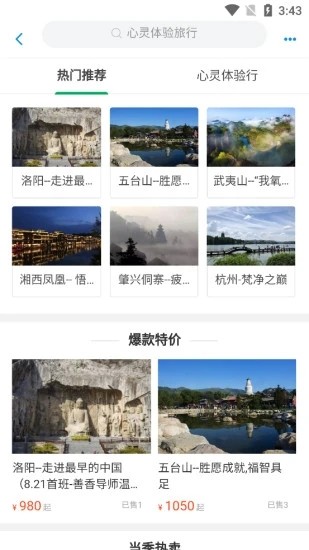 特例陽(yáng)光2