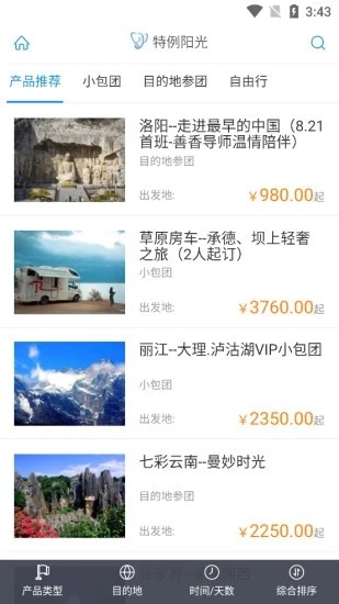 特例陽(yáng)光3