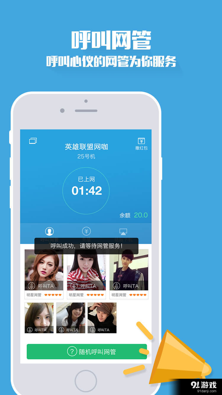 0013網(wǎng)咖2