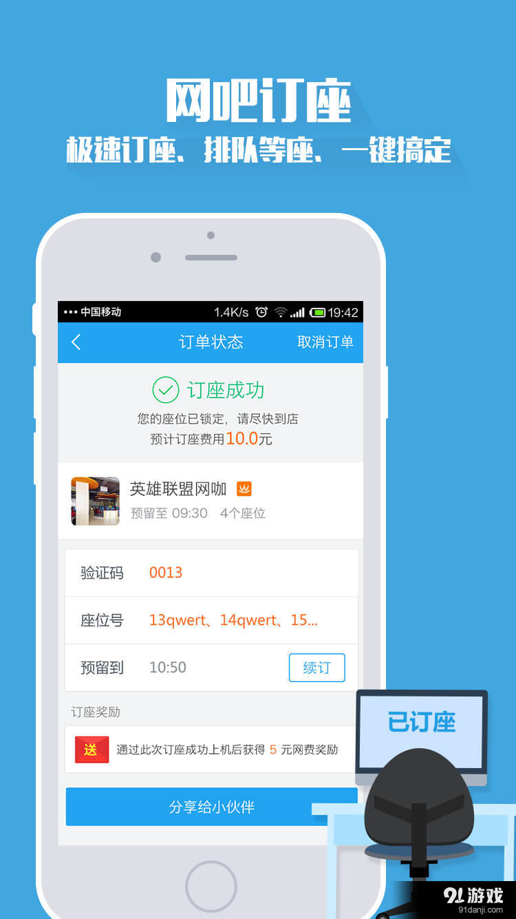 0013網(wǎng)咖5
