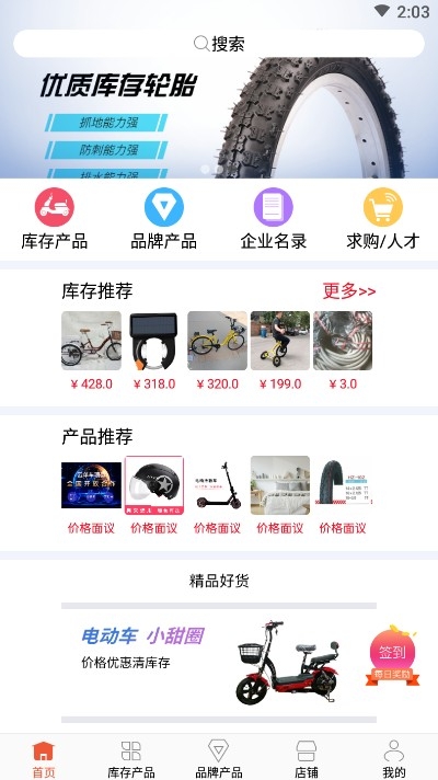 單車(chē)信息（單車(chē)交易平臺(tái)）3