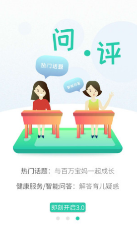 06成長(zhǎng)匯(06成長(zhǎng)匯兒童保健號(hào))V3.12.01 安卓1