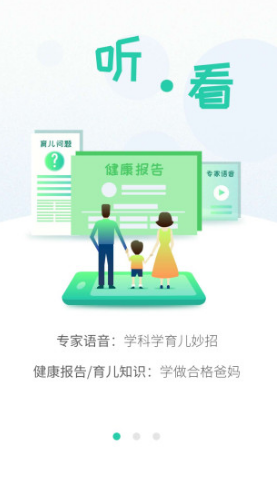06成長(zhǎng)匯(06成長(zhǎng)匯兒童保健號(hào))V3.12.01 安卓3