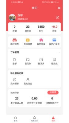 福物通1