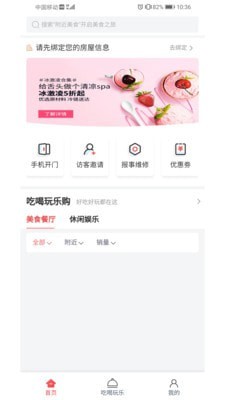 福物通3