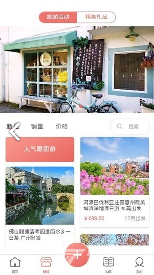 單身之旅安卓版v1.41