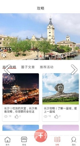 單身之旅安卓版v1.42
