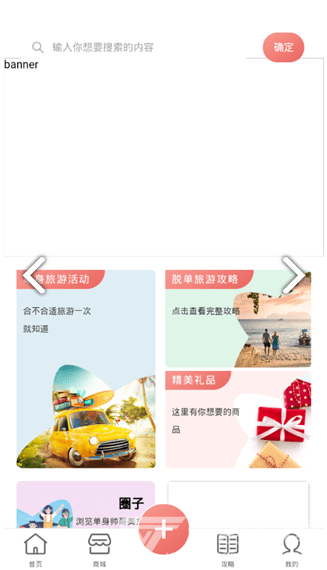 單身之旅安卓版v1.43