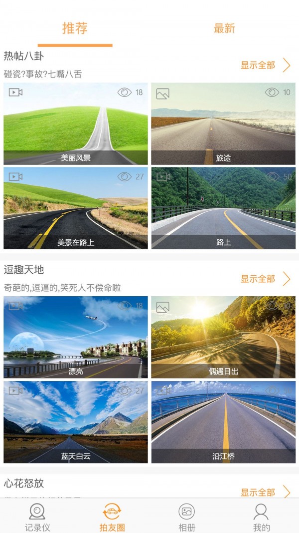 單眼行車(chē)記錄器3