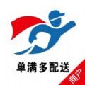 單滿多商戶端