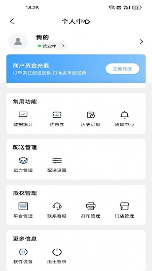 單滿多商戶端2