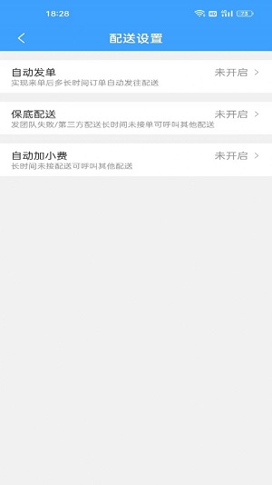 單滿多商戶端3