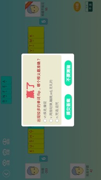 單詞斗地主3