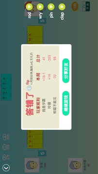 單詞斗地主4