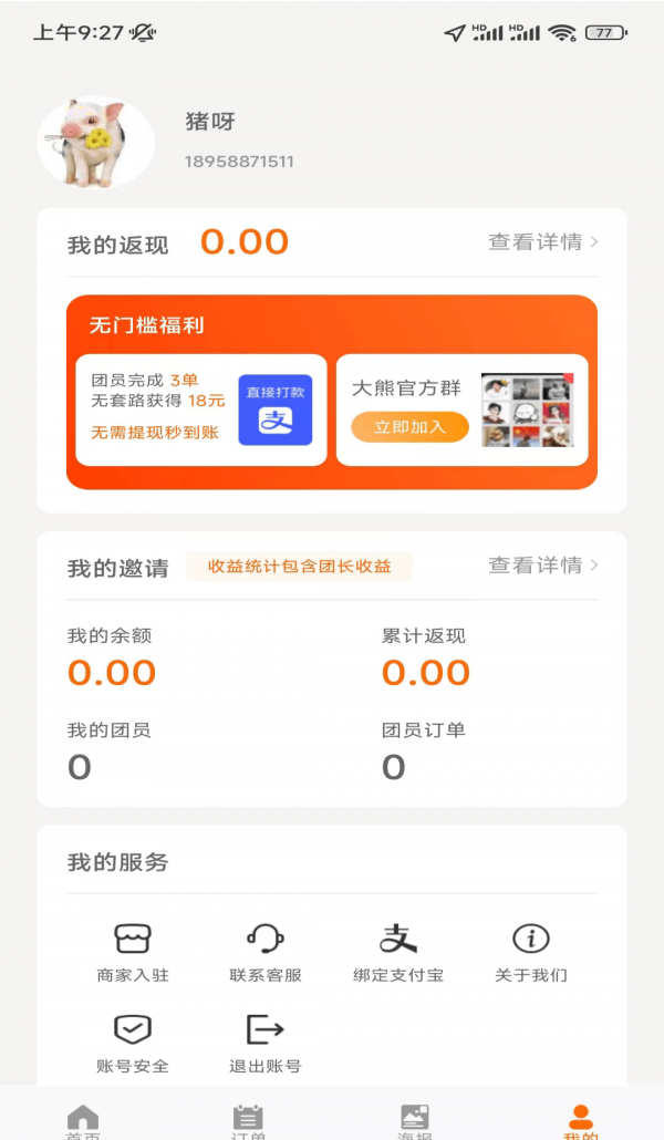 大熊霸王餐2