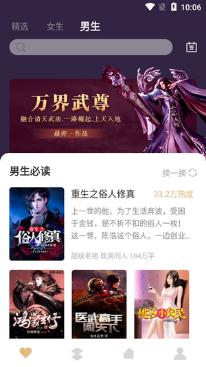 大熊免費(fèi)小說4