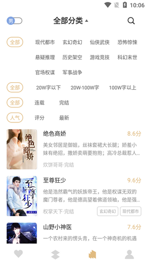 大熊免費(fèi)小說5