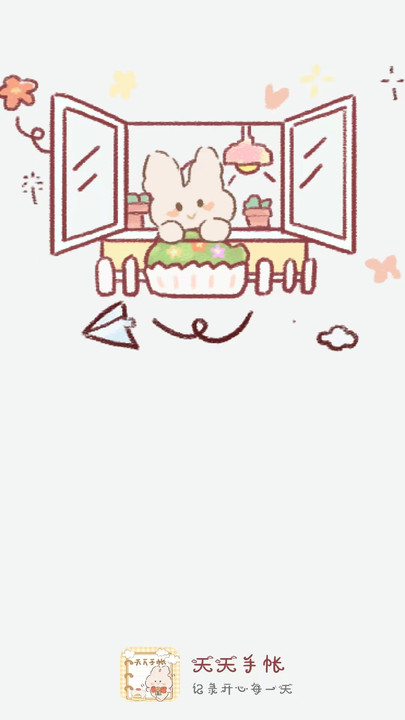 天天手賬貼貼3