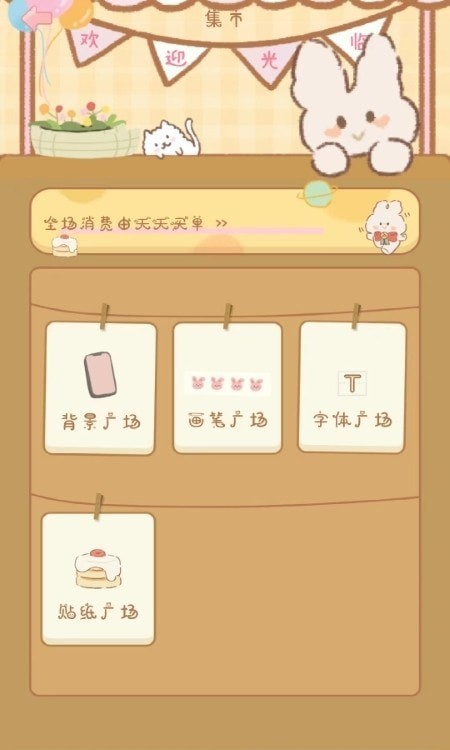 天天手帳3