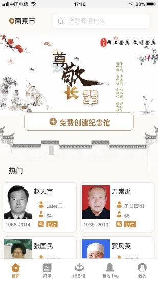 天堂念1