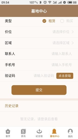天堂念4