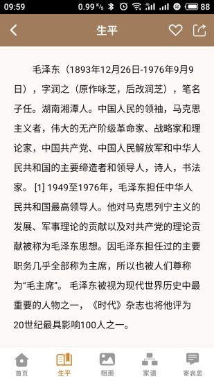 天堂念5
