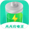 天天充電王