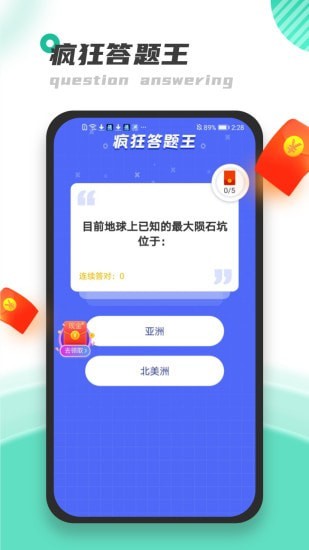 天天充電王2