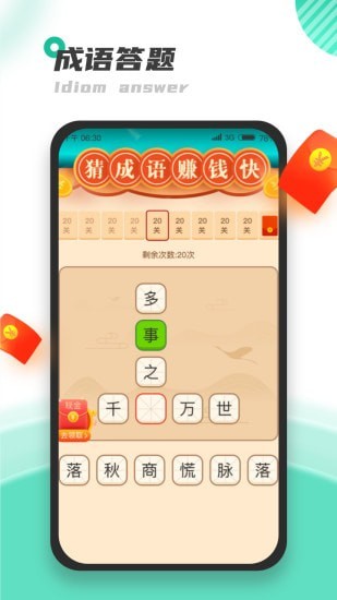 天天充電王3