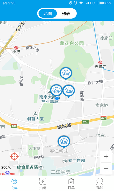 天天充電1