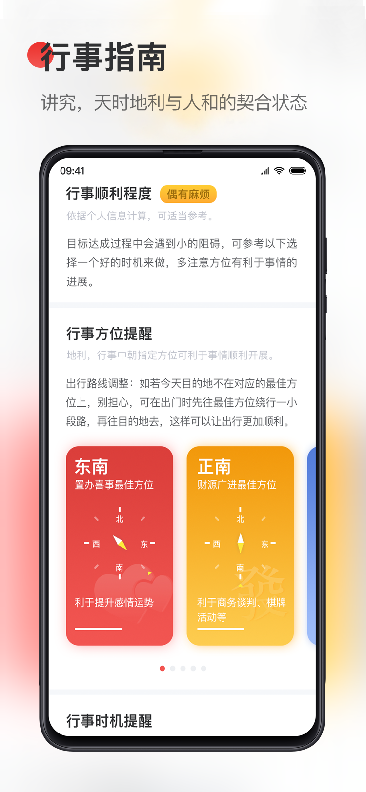 天天你知道2