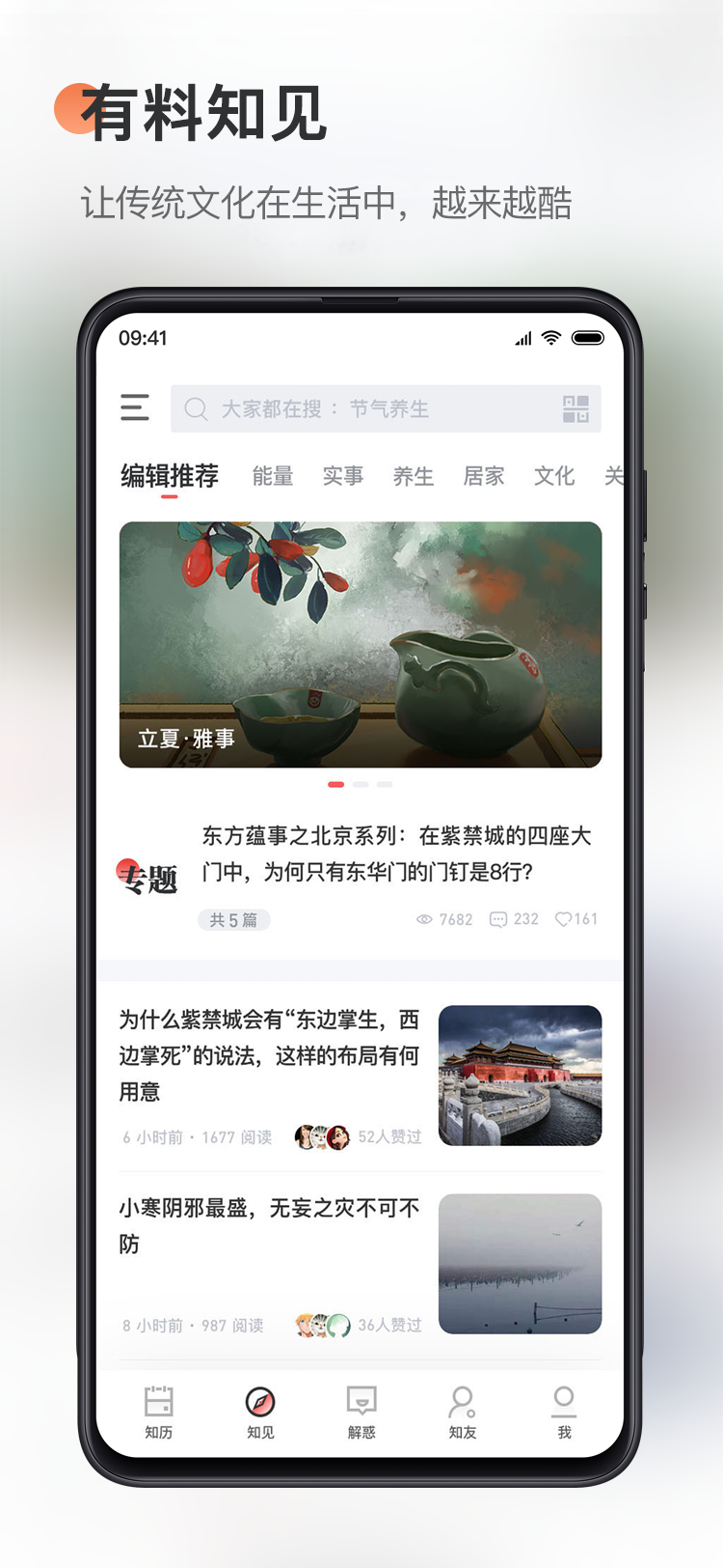 天天你知道4