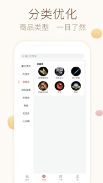 大話2藏寶閣手游1